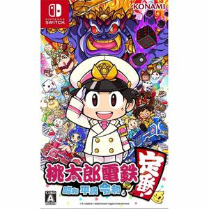 【Nintendo Switchソフト】桃太郎電鉄 ～昭和 平成 令和も定番！～