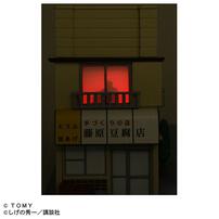 トミカプレミアム unlimited 頭文字D 藤原豆腐店