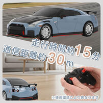 R/C 1:24 NISSAN GTR トイザらス限定 ラジオコントロール  6歳 7歳 8歳