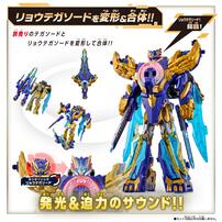 ナンバーワン戦隊ゴジュウジャー DXリョウテガソード  ※DXリョウテガソード単体ではロボットには変形しません。 クリスマスプレゼント 3歳 4歳 5歳