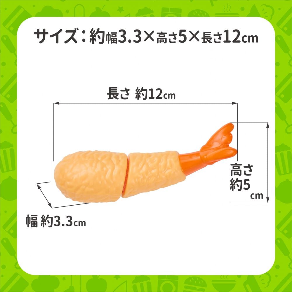 とんとんクッキング エビフライ | おもちゃ通販のトイザらス