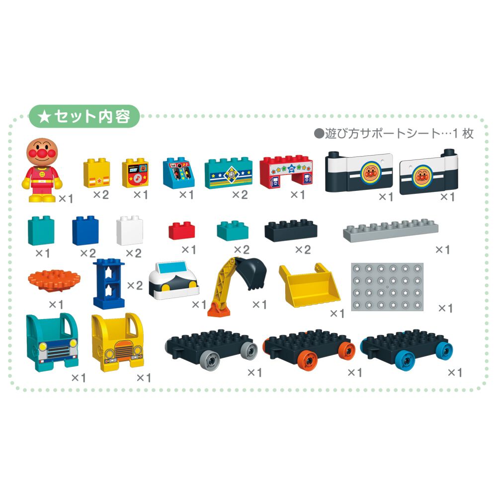 ブロックラボ はたらくのりものだいしゅうごう！ アンパンマンのりもの
