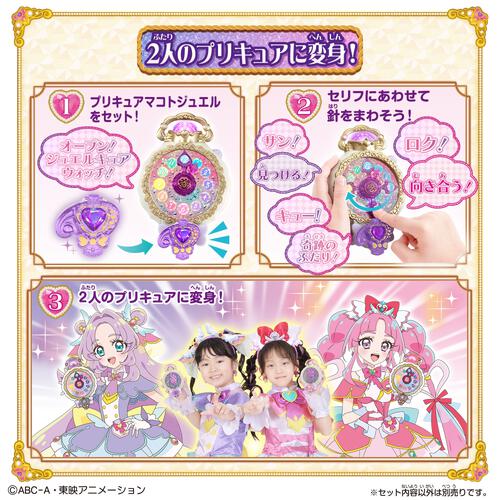 名探偵プリキュア！ くるっと変身！ジュエルキュアウォッチ