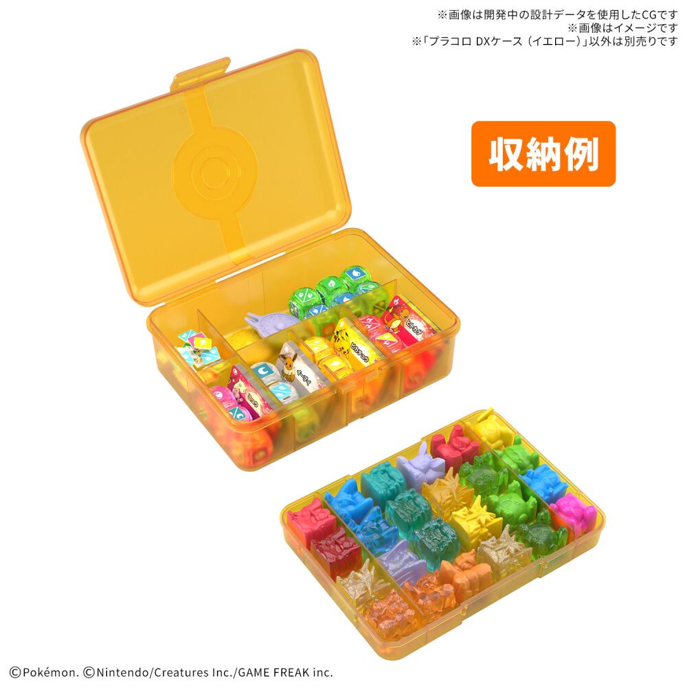 予約受付商品】プラコロ ケース (イエロー)【出荷予定日：2026年12月29