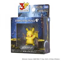 【予約受付商品】ポケモン30周年記念 モンコレピカチュウセレクション うたうピカチュウ【出荷予定日：2026年4月18日】