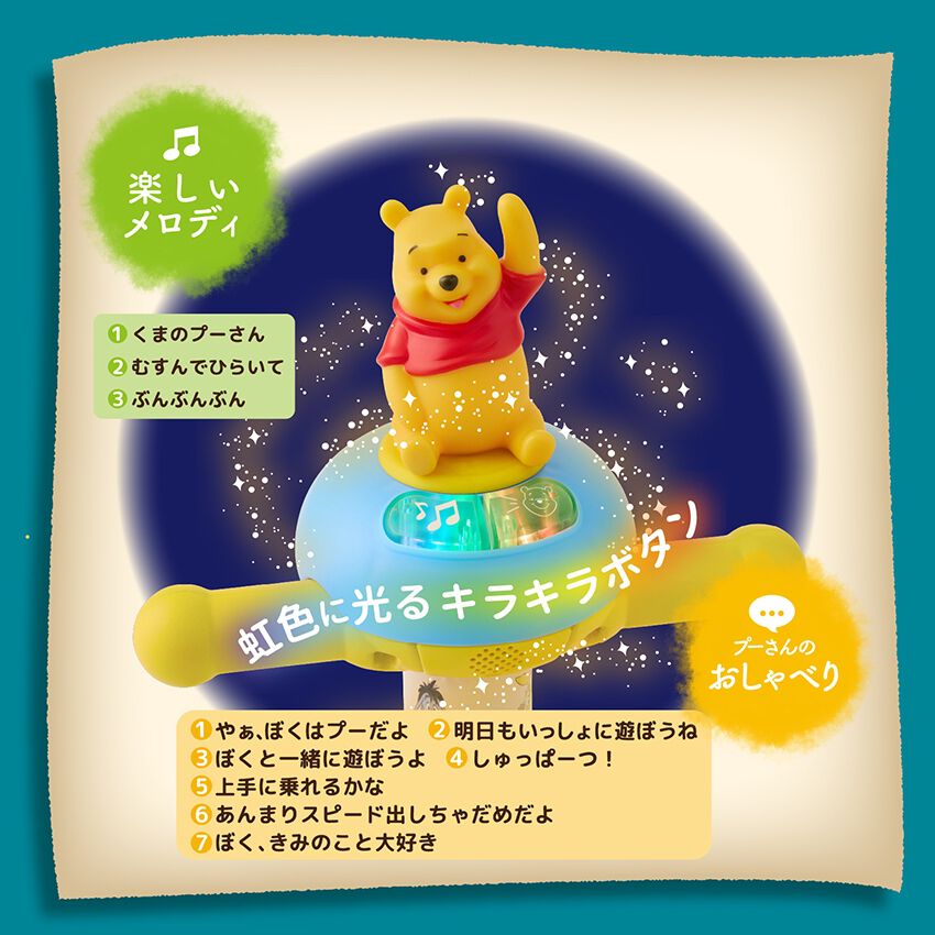 ハニーライド/プー プレゼント 1歳 2歳 3歳 | おもちゃ通販の