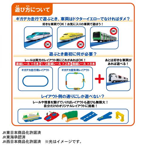 【予約受付商品】プラレール 動くぞ！変形！ギガデカドクターイエロー【出荷予定日：2026年7月18日】