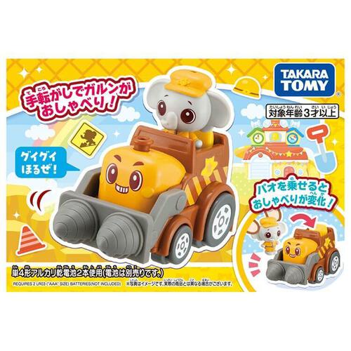 ゴー！ゴー！びーくるずー おしゃべりびーくるずー パオとガルンセット あなほりめいじん編