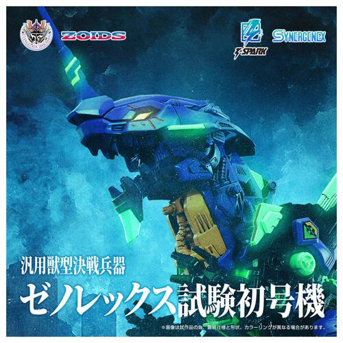【予約受付商品】T-SAPRK ZOIDS ゾイド エヴァンゲリオン 汎用獣型決戦兵器ゼノレックス試験初号機 【出荷予定日：2026年2月28日】