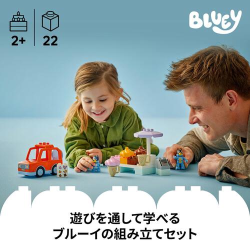 【オンライン限定価格】レゴ(LEGO) ブルーイ 10458 ブルーイとアイスクリームを買いに行こう