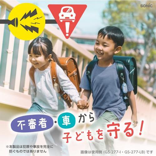 【SONiC】LED付リフレクター＆ブザー オトピカ バイオレット