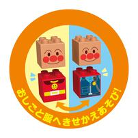 つながる！ひろがる！のりものブロックシリーズ アンパンマンとパトロールカー