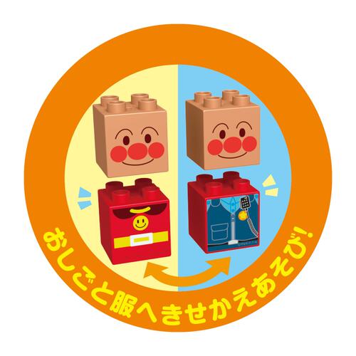 つながる！ひろがる！のりものブロックシリーズ アンパンマンとパトロールカー