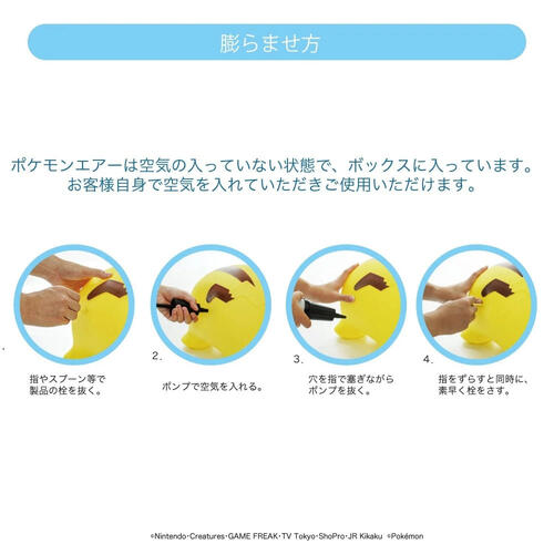 ポケモンエアー ピカチュウ 3歳から遊べる 乗用玩具 室内遊具 ポケモングッズ 誕生日プレゼント 空気入れ付属 インテリア