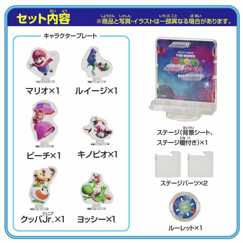 ザ・スーパーマリオギャラクシー・ムービー バランスゲーム