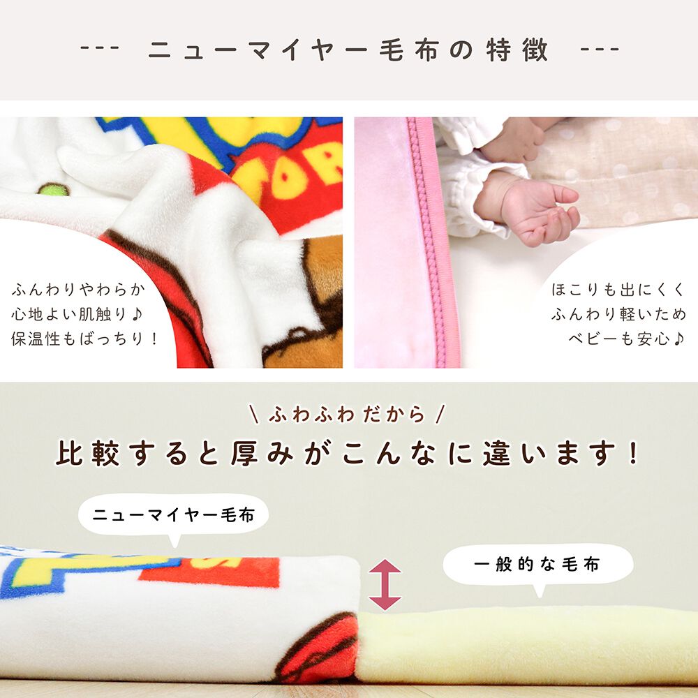 プレミアムハーフ毛布 ベイマックス ベージュ 100×140cm | マタニティ