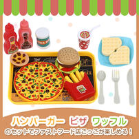 私の大好き！ファストフードセット トイザらス限定