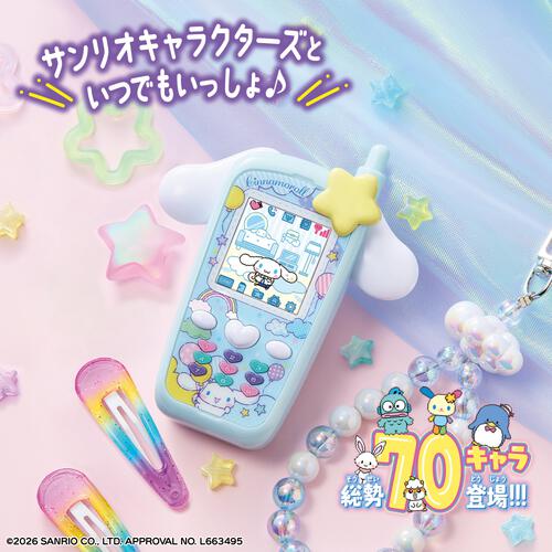 【2026年4月11日発売予定】ずっと&times;2なかよしケータイ サンリオキャラクターズ CINNAMOROLL Ver.