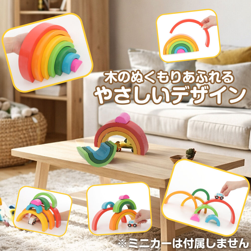 木製レインボースタッカー トイザらス限定 2歳 3歳 4歳 | おもちゃ通販