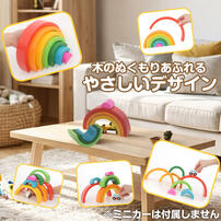 木製レインボースタッカー トイザらス限定  2歳 3歳 4歳