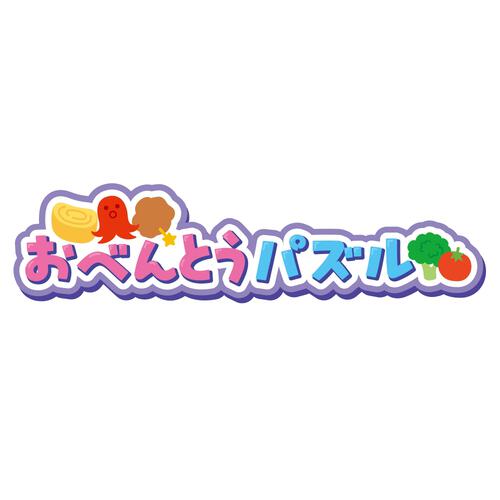 おべんとうパズル　クロミ