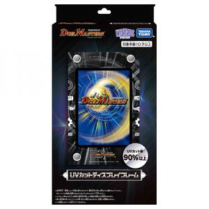 デュエル・マスターズ UVカットディスプレイフレーム