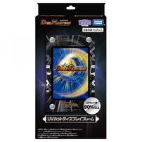 デュエル・マスターズ UVカットディスプレイフレーム