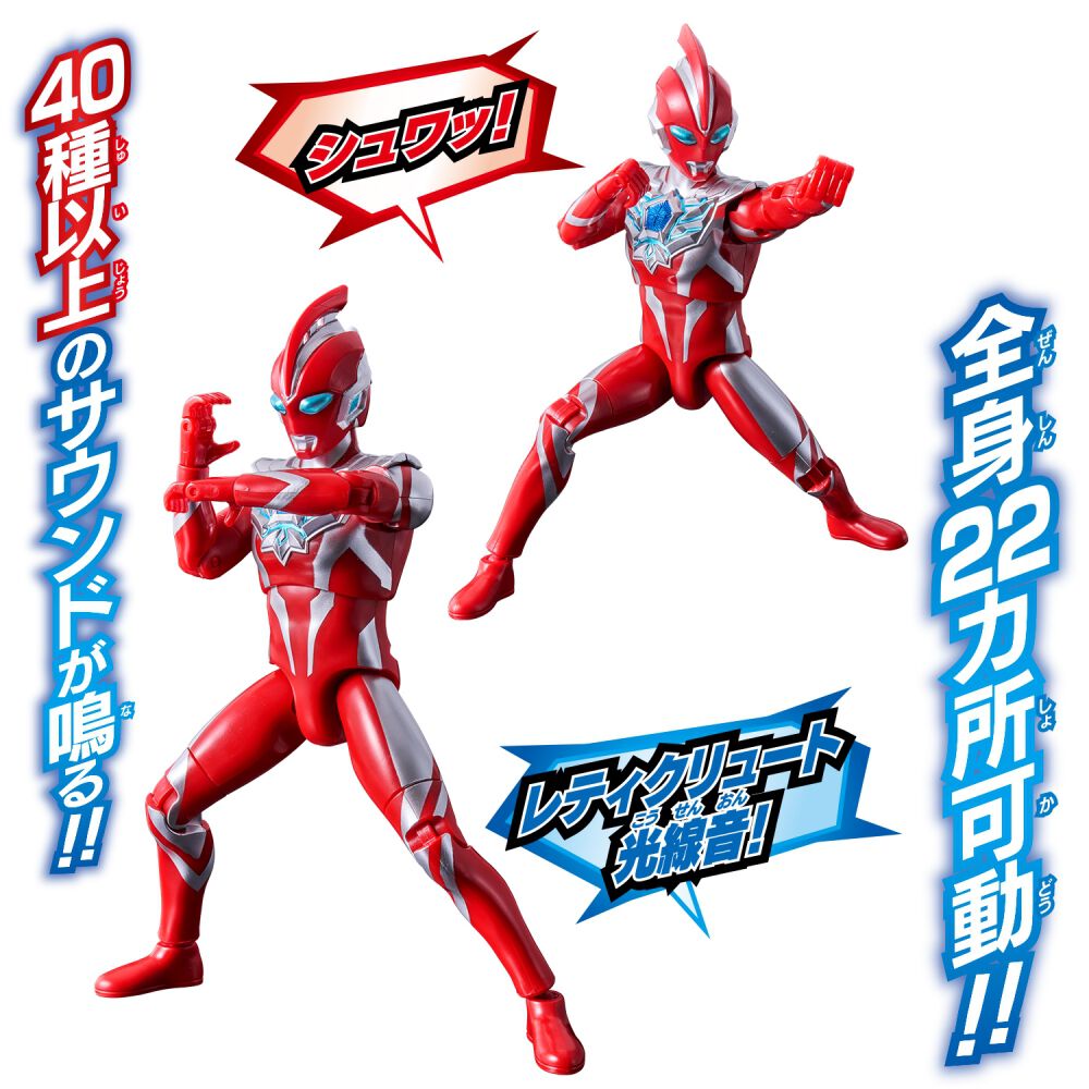 サウンド×アクション 叫ぶ！ウルトラマンオメガ | おもちゃ通販