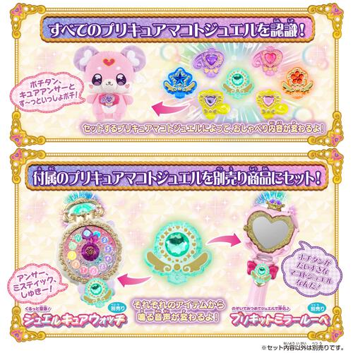 【2026年1月19日予約開始予定】【早期購買特典付】名探偵プリキュア！ おでかけしよ♪お世話して、かわいがって おしゃべりポチタン【出荷予定日：2026年1月31日】
