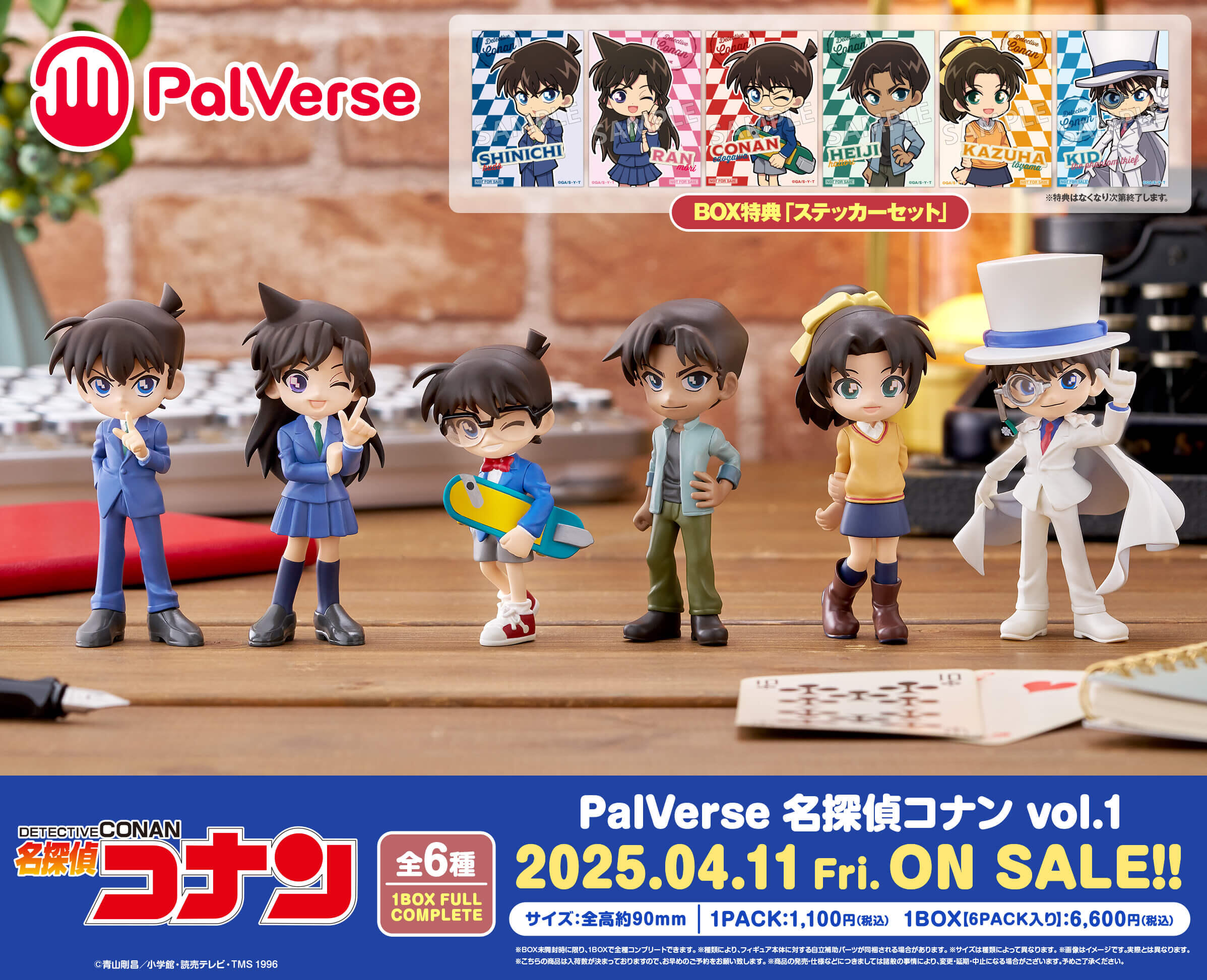 予約特典付】【BOX販売】PalVerse パルバース 名探偵コナン【出荷予定 