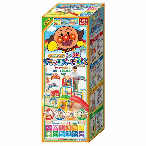 【オンライン限定価格】アンパンマン うちの子天才 ブランコパークDX ジャングルジム 滑り台 すべり台 アンパンマンおもちゃ2歳 3歳