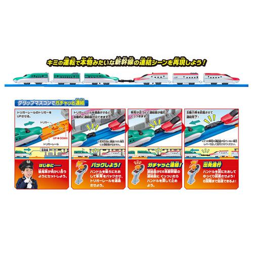 プラレール キミが運転！連結！グリップマスコン E5系新幹線＆E6系新幹線セット クリスマスプレゼント 3歳 4歳 5歳