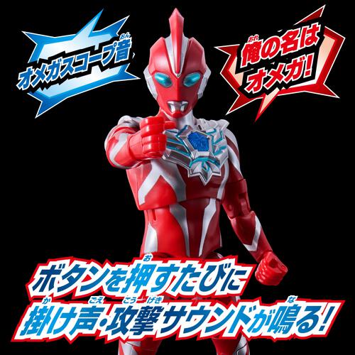 サウンド×アクション 叫ぶ！ウルトラマンオメガ