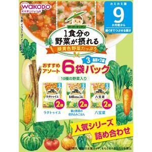 和光堂 1食分の野菜が摂れるグーグーキッチン おすすめアソート6個パック 【離乳食 ベビーフード】 【9ヶ月～】(お一人様10点限り)
