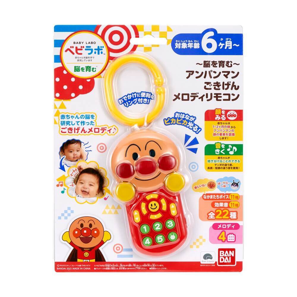 オンライン限定価格】ベビラボ アンパンマン ~脳を育む~アンパンマンご