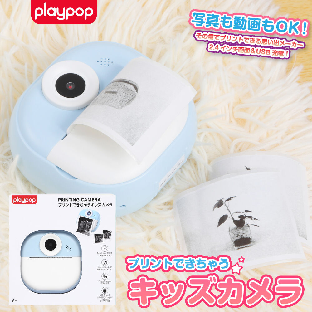 プリントできちゃうキッズカメラ トイザらス限定 クリスマスプレゼント