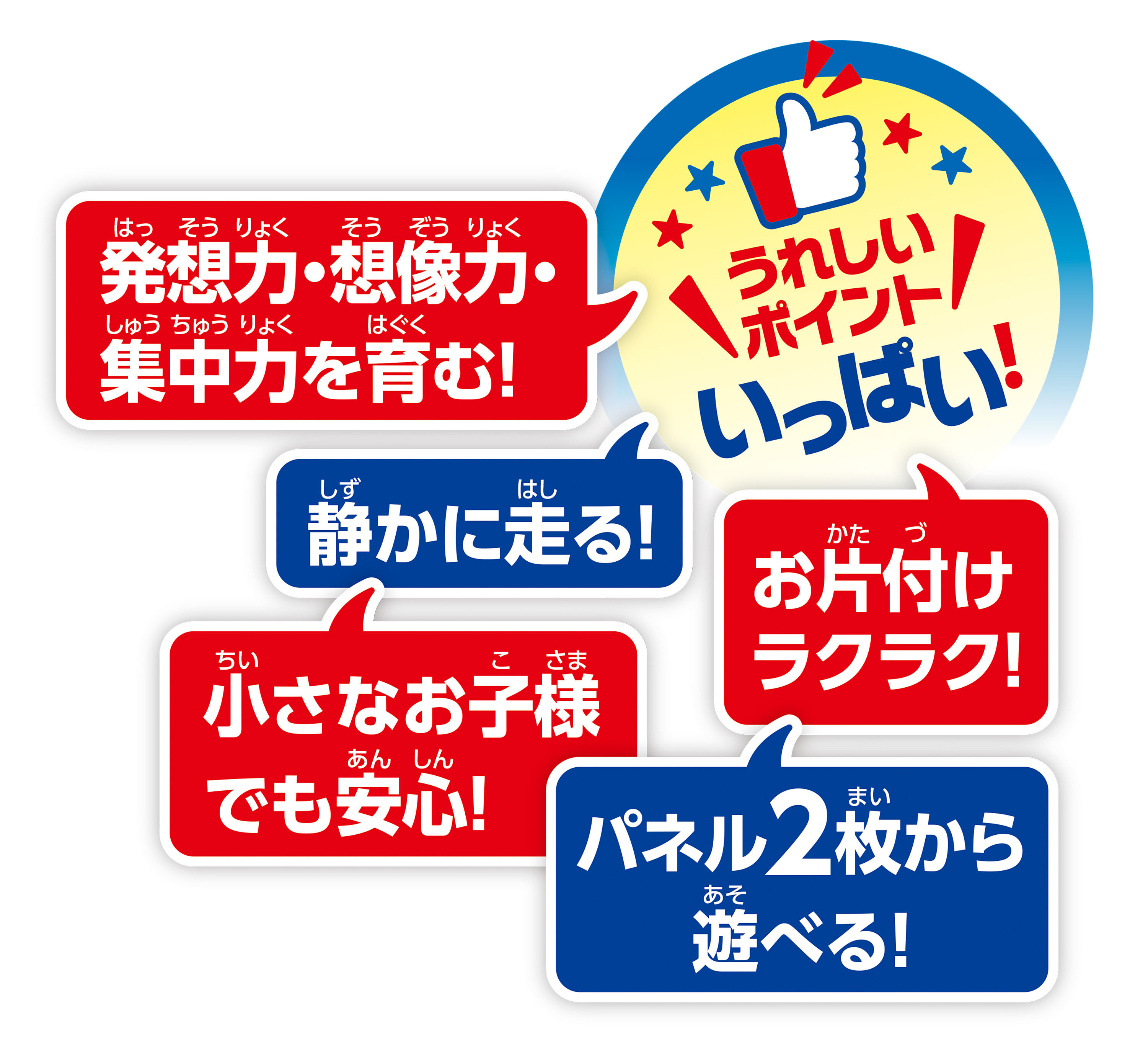 パネルワ―ルド 走る！成田エクスプレス | おもちゃ通販のトイザらス