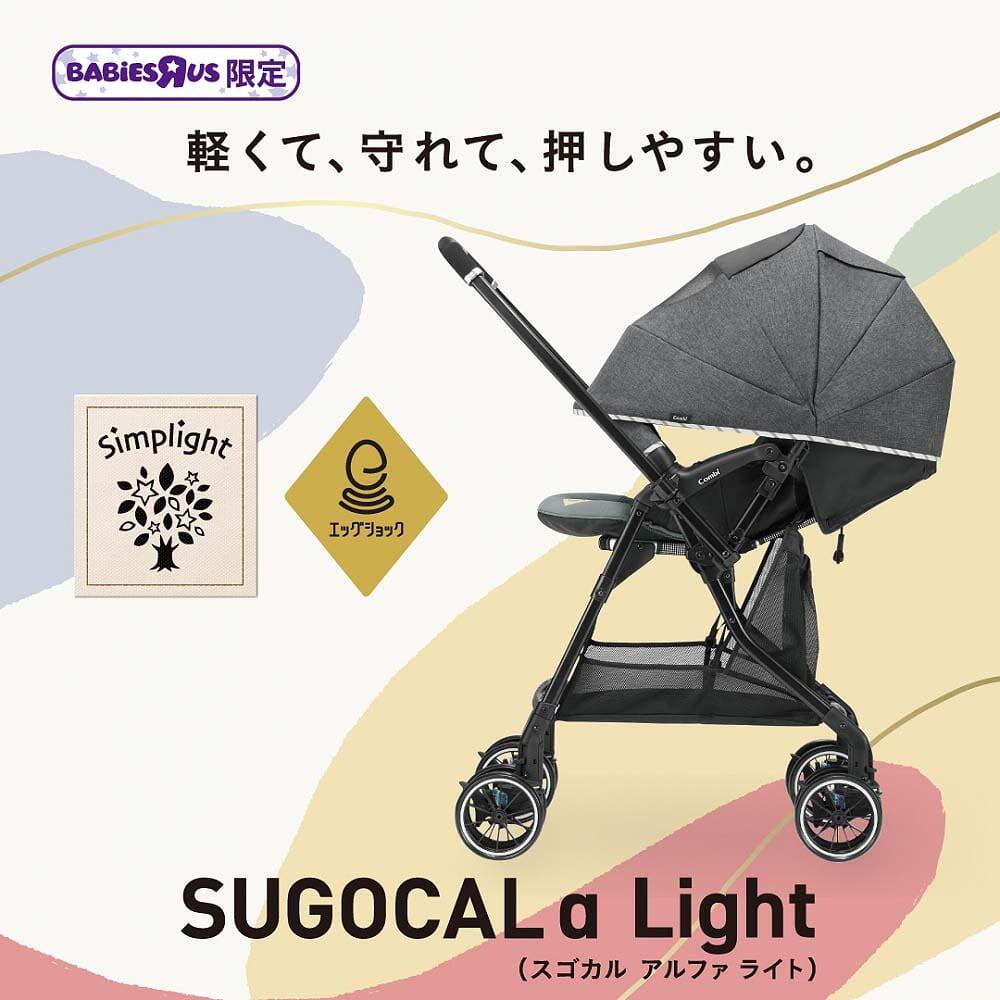 Combi コンビ スゴカルα Light エッグショック Simplight AX (グレー  