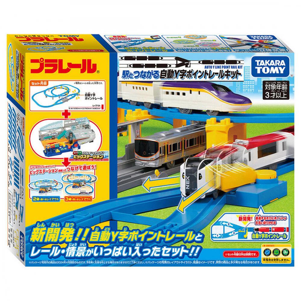 プラレール レール 情景 まとめ売り （カプセルプラレール大量まとめ 