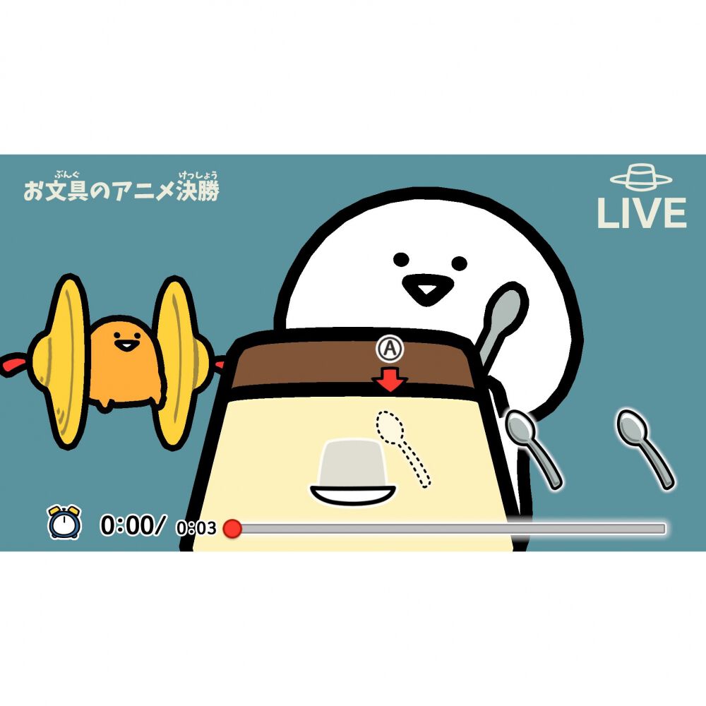 Switchソフト】お文具といっしょ ユルっとポチっと遊びましょ