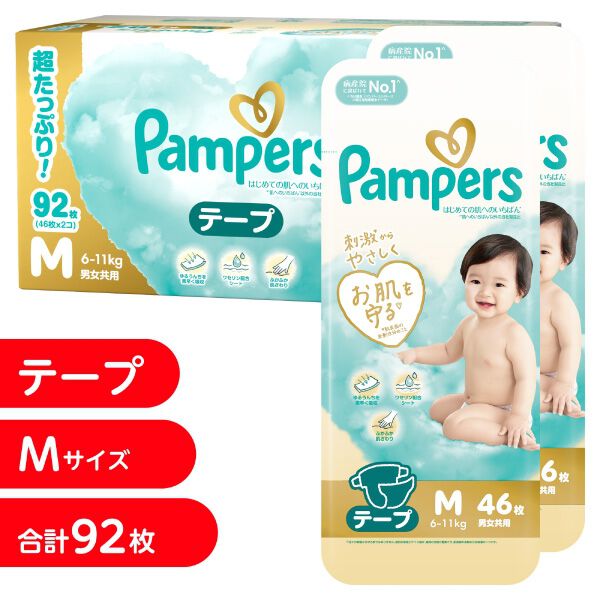 パンパース | マタニティ・ベビー用品通販のベビーザらス オンラインストア