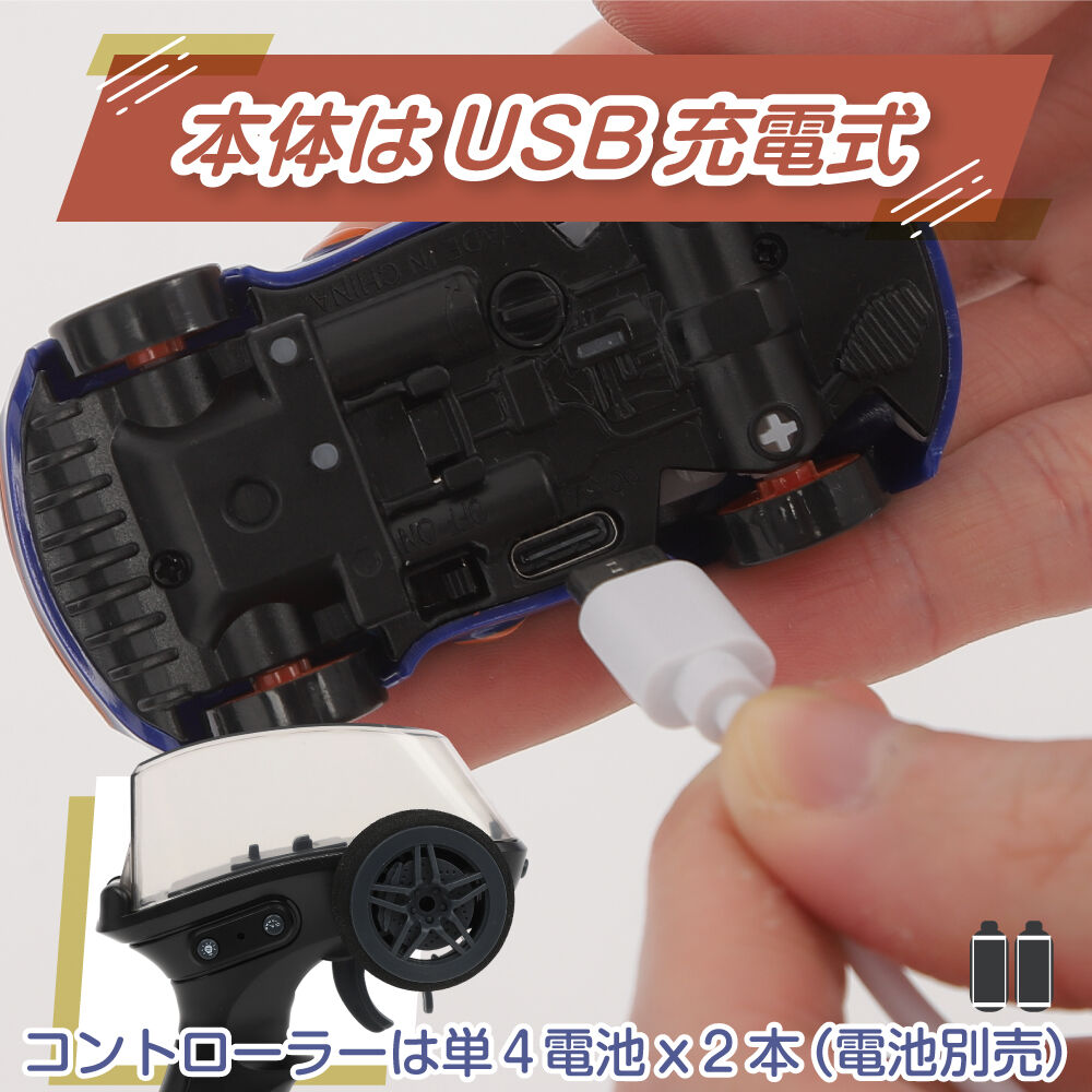 RC ドリフトカー トイザらス限定 ラジオコントロール 6歳 7歳 8歳