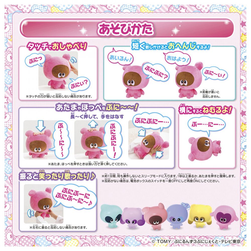 ぷにるんず　BIGぬいぐるみ　ゆにるん 9022af7215177155feeccfc30cc6d5