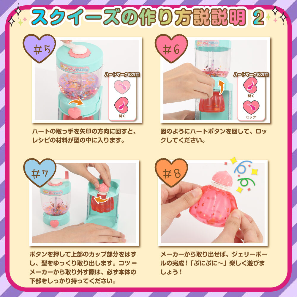 デコデコ スクイーズメーカー トイザらス限定 15歳 16歳 17歳