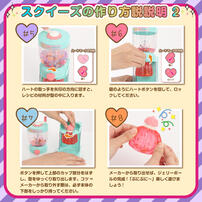 デコデコ スクイーズメーカー トイザらス限定　  15歳 16歳 17歳