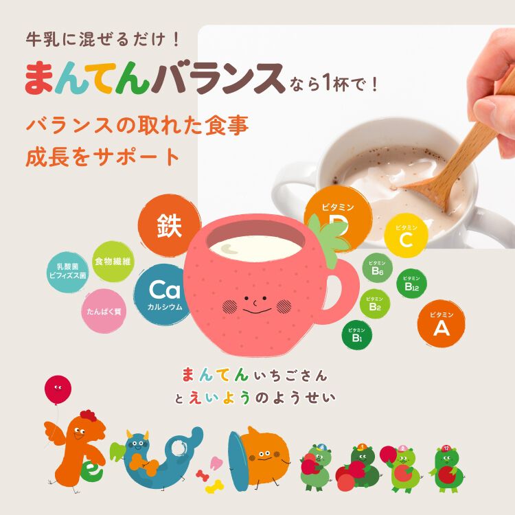 the kindest カインデスト 子どものためのまんてんバランス〈いちご味