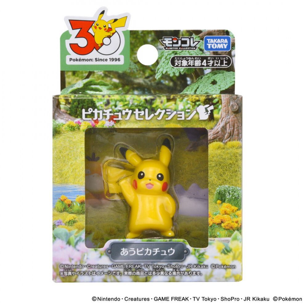 予約受付商品】ポケモン30周年記念 モンコレピカチュウセレクション