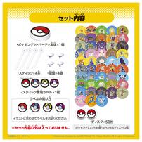 ポケモンゲットパーティ