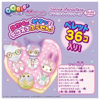 Fウーニーズ専用ペレット サンリオキャラクターズ マシュグミバージョン