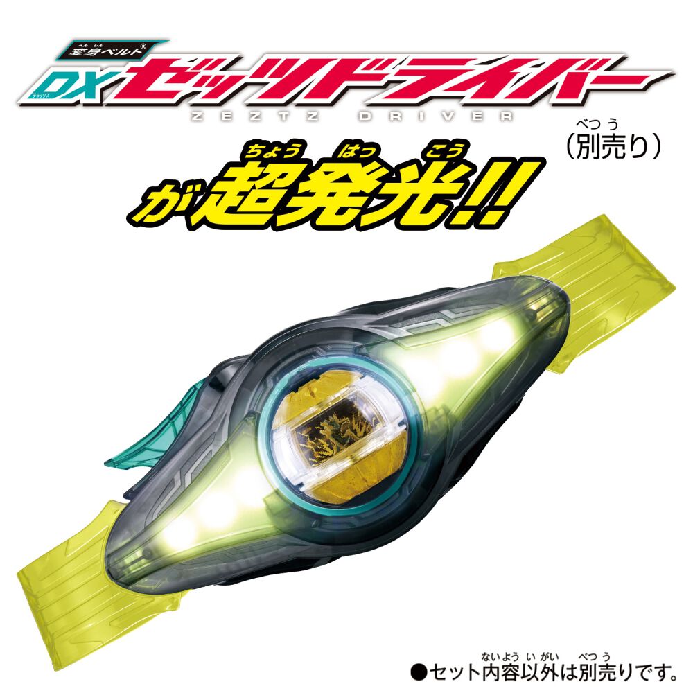 仮面ライダーゼッツ DXライダーカプセムシングルボックス04【種類